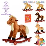 Лошадка качалка M 0333 U/R